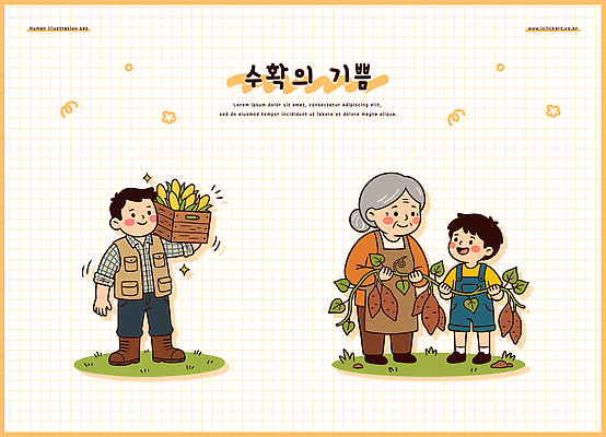 여자 노년 남자 농업 관계 뿌리채소 손주 생태계 파일형식 벡터 수확 할머니 손자 고구마 정원 농사 가족 바구니 자연 농작물 일러스트 국내일러스트 AI파일
