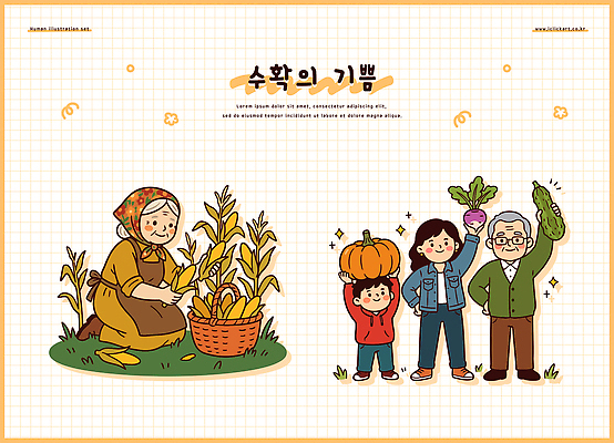 식물 직업 계절 남자 감정 농업 채소 관계 사람 성인 손주 파일형식 벡터 가을 수확 가족 농작물 호박 어린이 노년 농사 기쁨 손자 씨앗 농부 일러스트 국내일러스트 AI파일