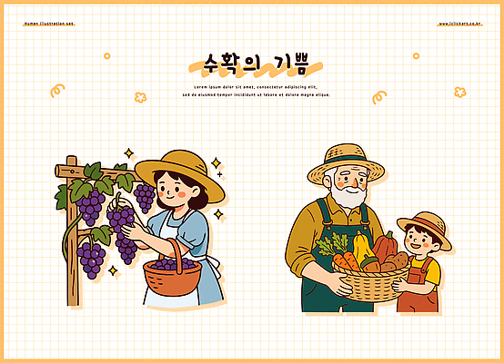 직업 감정 산업 농업 과일 관계 사람 라이프 환경 생태계 파일형식 벡터 수확 농부 어린이 포도 농작물 기쁨 농장 친환경 자연 전통 가족 채소 일상 일러스트 국내일러스트 AI파일