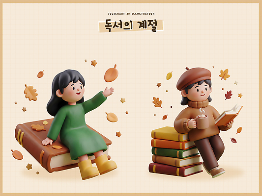 잡화 계절 컨셉 잎 사람 3D 파일형식 독서 가을 캐릭터 책 어린이 낙엽 풍경 표정 감정 모자 옷 아이디어 편집이미지 편집3D PSD