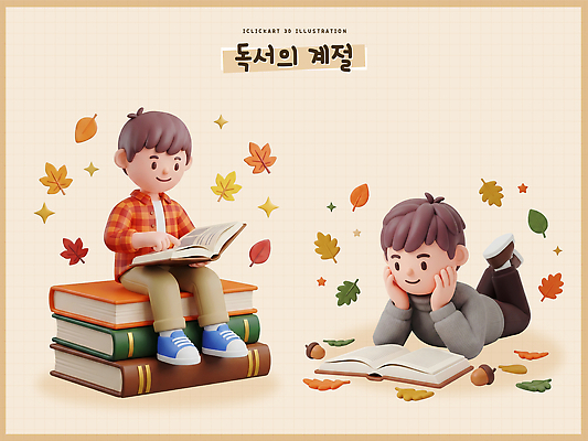 계절 교육 감정 잎 사람 책 3D 견과류 무더기 파일형식 어린이 독서 책더미 단풍 도토리 즐거움 그림 학습 편집이미지 편집3D PSD 가을