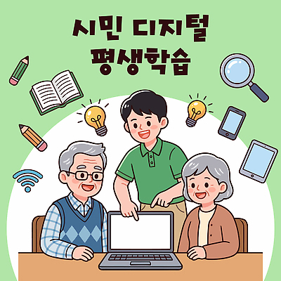 교육 노년 남자 인터넷 일러스트 기술 생활 책 컴퓨터 디지털 스크린 정보 도구 도움 가르침 연령 시민 소통 평생교육 국내일러스트 AI파일 컨셉 사람 성인 전자제품 국민 파일형식 벡터