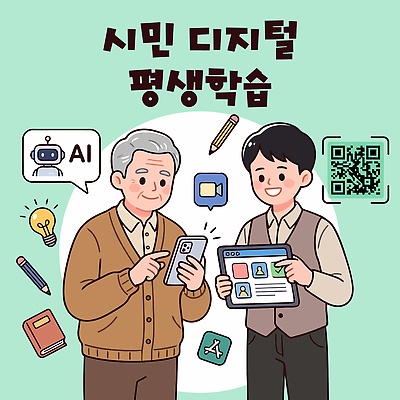 교육 일러스트 기술 실험 스마트폰 학습 태블릿 디지털 자료 교양 정보 발표 어플리케이션 토론 연습 시민 소통 활용 평생교육 AI_인공지능 국내일러스트 AI파일 컨셉 전자제품 핸드폰 스마트기기 국민 파일형식 벡터