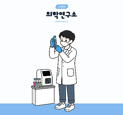 과학 장갑 일러스트 통계 기술 실험 마스크 안전 자료 장비 관찰 화학 실험실 연구원 분석 시험관 생물학 혁명 국내일러스트 AI파일 직업 잡화 교육 컨셉 모션 실험기구 파일형식 벡터