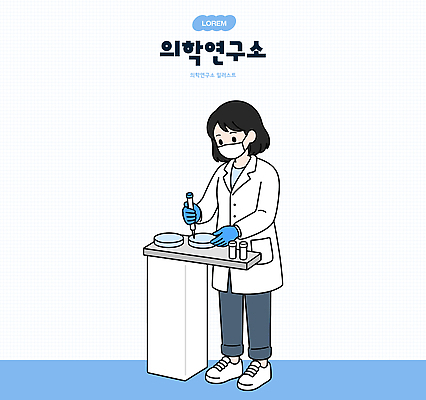 장갑 일러스트 의학 탁자 실험기구 실험 마스크 안전 도구 작업 화학 실험실 과학자 분석 생물학 연구소 국내일러스트 AI파일 직업 잡화 교육 과학 가구 컨셉 학자 파일형식 벡터 생활용품 오브젝트