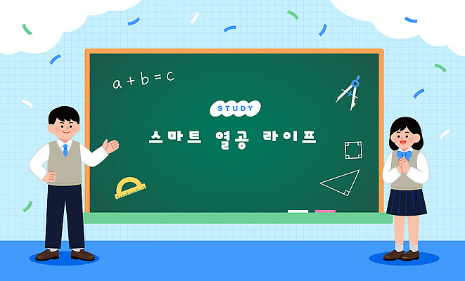 도형 학생 교육 시계 일러스트 교실 수업 교재 설명 책 학습 연필 칠판 도구 수학 그림 각도 문제 공식 국내일러스트 AI파일 교과목 학교 모션 학용품 필기구 파일형식 벡터 문구용품 오브젝트