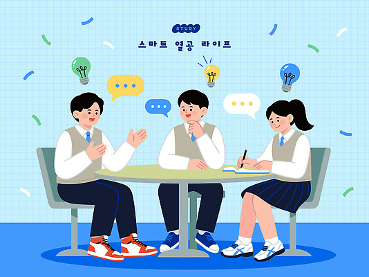 학생 생각 일러스트 학교 청소년 탁자 협력 아이디어 이야기 대화 친구 학습 공책 정보 메모지 그룹 질문 공유 국내일러스트 AI파일 교육 가구 컨셉 관계 문구용품 말하기 사람 사무용품 파일형식 벡터 생활용품 모션 오브젝트
