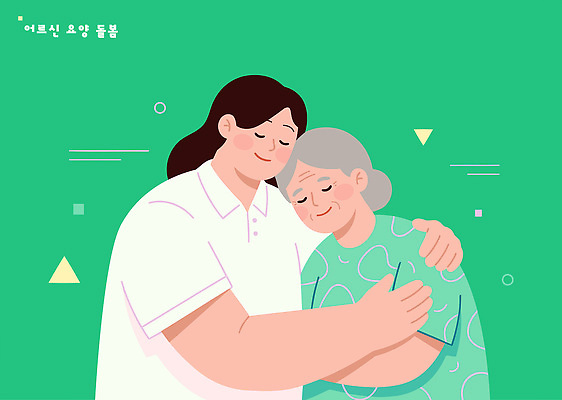 노년 일러스트 가족 관계 포옹 사랑 안전 친구 마음 도움 편안함 소통 돌봄 지원 상호작용 국내일러스트 AI파일 감정 컨셉 안기 모션 성인 감각 파일형식 벡터 사람
