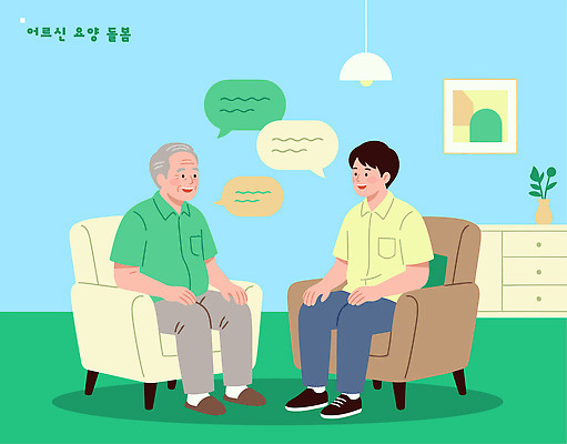 여자 노년 남자 일러스트 가족 관계 커뮤니케이션 함께함 이야기 대화 웃음 청년 소파 방 만남 교양 사회 이해 존경 국내일러스트 AI파일 컨셉 의자 표정 말하기 사람 성인 공동체 파일형식 벡터 가구 모션 생활용품 오브젝트