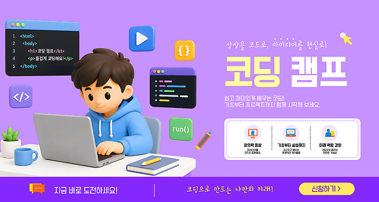 템플릿 교육 수업 기술 컴퓨터 스크린 코드 실습 개발 입력 프로그래밍 코딩 이미지템플릿 AI파일 전자제품 작업 컴퓨터교육 파일형식 벡터