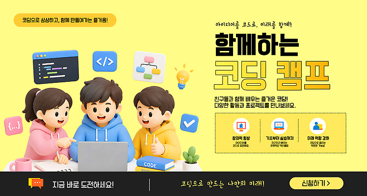 템플릿 교육 기술 친구 학습 컴퓨터 그룹 질문 소프트웨어 프로그램 코딩 이미지템플릿 AI파일 관계 전자제품 컴퓨터교육 파일형식 벡터