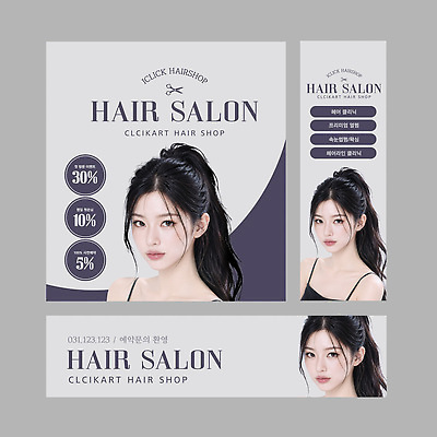 템플릿 헤어스타일 디자인 여자 뷰티 세일 미용실 이발 고객 알림 서비스 전단 의료성형뷰티 이미지템플릿 AI파일 사람 뷰티샵 홍보물 파일형식 벡터 상점