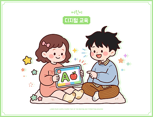 어린이 일러스트 놀이 함께함 이야기 앉기 친구 학습 태블릿 정보 즐거움 그림 소통 국내일러스트 AI파일 교육 감정 컨셉 관계 모션 사람 전자제품 스마트기기 파일형식 벡터