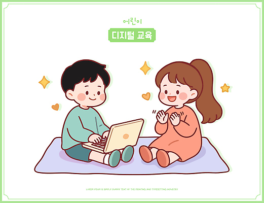 교육 어린이 일러스트 기술 웃음 앉기 소녀 친구 노트북 학습 컴퓨터 디지털 기쁨 즐거움 소통 국내일러스트 AI파일 여자 감정 컨셉 관계 모션 표정 사람 전자제품 파일형식 벡터