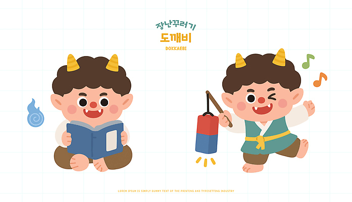 캐릭터 전통 디자인 옷 남자 문화 어린이 가방 일러스트 상상 놀이 한국 이야기 미소 책 귀여움 읽기 그림 도깨비 도깨비캐릭터 일러캐릭터 AI파일 잡화 아시아 컨셉 모션 표정 사람 파일형식 벡터 나라