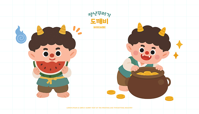 캐릭터 전통 문화 어린이 상징 일러스트 놀이 동화 수박 한국 이야기 미소 즐거움 그림 도깨비 도깨비캐릭터 일러캐릭터 AI파일 감정 아시아 과일 표정 사람 파일형식 벡터 나라