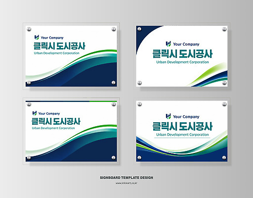 템플릿 비즈니스 건설업 파일형식 벡터 간판 도시 개발 공사 디자인 회사 예시 스타일 현판 옥외광고 이미지템플릿 AI파일