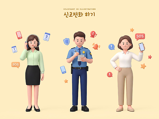 PSD 편집이미지 여자 안전 정보 긴급 메모지 도움 경찰 위험 통화 신고 노인학대예방의날 편집3D 직업 컨셉 모션 사람 3D 사무용품 파일형식 법정기념일 기념일 문구용품 디지털합성 이벤트 오브젝트
