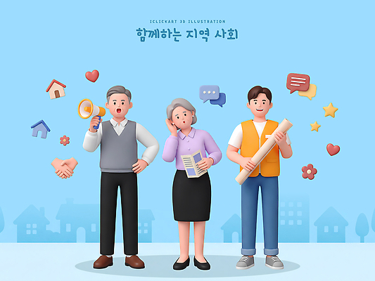 PSD 편집이미지 여자 남자 표정 대화 여러명 일상 확성기 고민 소통 노인학대예방의날 지역사회 편집3D 감정 다수 컨셉 말하기 사람 라이프 3D 파일형식 법정기념일 기념일 모션 생활 디지털합성 이벤트