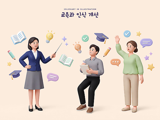 PSD 편집이미지 교육 아이디어 사람 3D 토론 질문 의견 소통 개선 방법 세미나 노인학대예방의날 편집3D 컨셉 디지털합성 파일형식 법정기념일 기념일 이벤트
