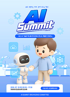 템플릿 기술 이벤트 홈페이지 정보 로봇 세미나 참여 AI_인공지능 이미지템플릿 AI파일 파일형식 벡터