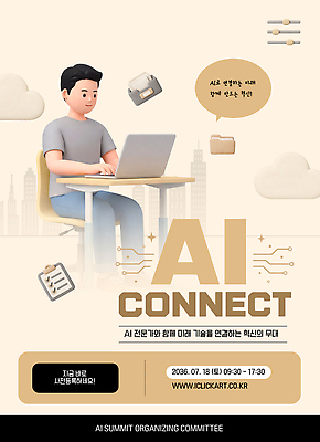 템플릿 미래 기술 사람 컴퓨터 작업 전문직 연결 소통 네트워킹 AI_인공지능 이미지템플릿 AI파일 직업 컨셉 전자제품 네트워크 파일형식 벡터