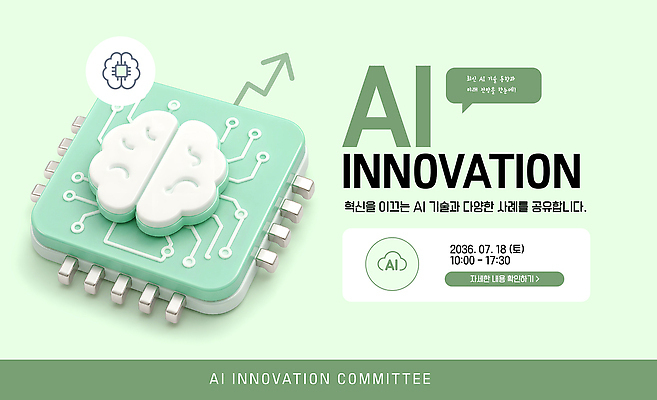 템플릿 기술 자료 정보 발전 공유 세미나 네트워킹 AI_인공지능 이미지템플릿 AI파일 컨셉 네트워크 파일형식 벡터