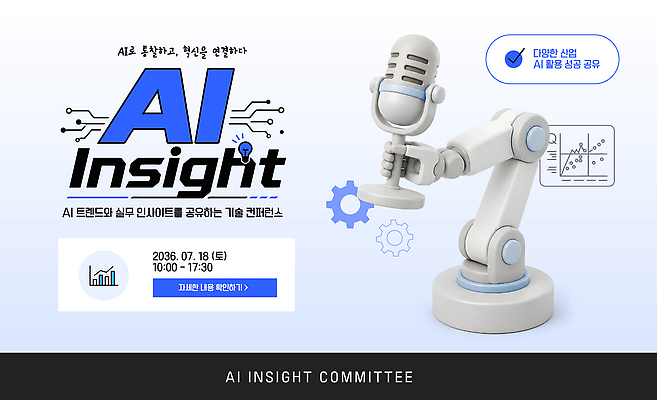 템플릿 기술 이벤트 정보 계획 로봇 마이크 세미나 AI_인공지능 이미지템플릿 AI파일 음향기기 컨셉 파일형식 벡터 전자제품