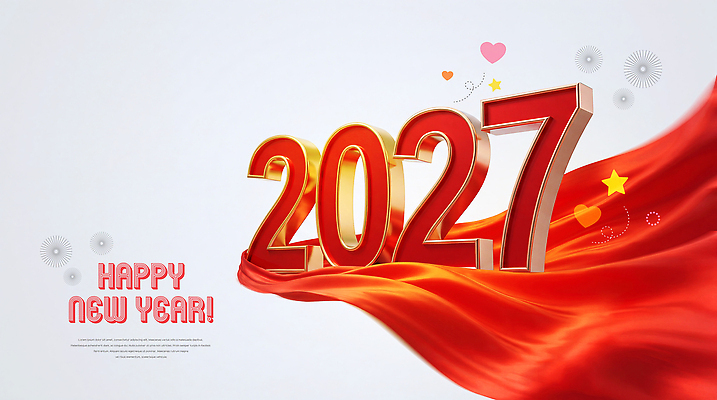PSD 편집이미지 디자인 백그라운드 새해 기념 이벤트 장식 빨간색 숫자 축하 인사 연말 2027년 이미지편집 문자 컬러 컨셉 예절 연도 파일형식