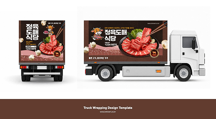 템플릿 음식 육상교통 식재료 상점 식당 파일형식 벡터 고깃집 정육점 배송 자동차 육류 요리 이미지 디자인 알림 고기요리 옥외광고 AI파일 이미지템플릿