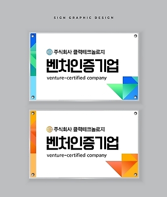 템플릿 알림판 파일형식 벡터 표지판 디자인 백그라운드 비즈니스 간판 심볼 현판 옥외광고 AI파일 이미지템플릿