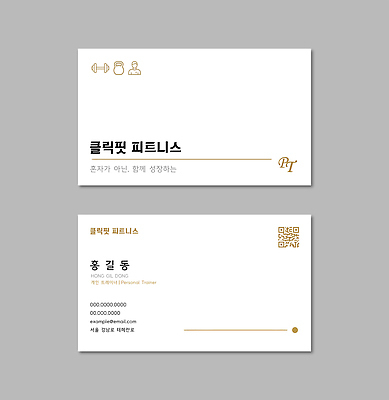 템플릿 디자인 명함 건강 운동 헬스 헬스장 서비스 상담 연락처 이미지템플릿 AI파일 파일형식 벡터