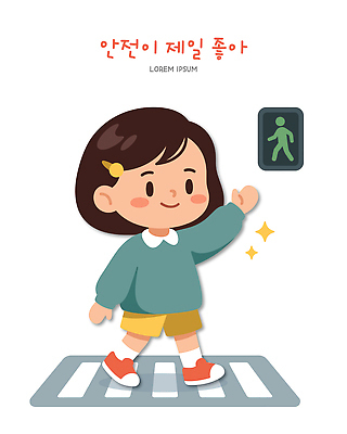 캐릭터 길 어린이 교통 일러스트 웃음 안전 소녀 손들기 걷기 횡단보도 신호등 그림 청신호 국내일러스트 AI파일 여자 모션 표정 사람 보행로 파일형식 벡터