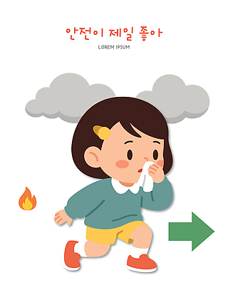 어린이 이동 일러스트 불꽃 소녀 긴급 연기 위험 걱정 화재 대피 반응 행동요령 국내일러스트 AI파일 여자 감정 컨셉 불 안전 사람 사건 파일형식 벡터 자연요소