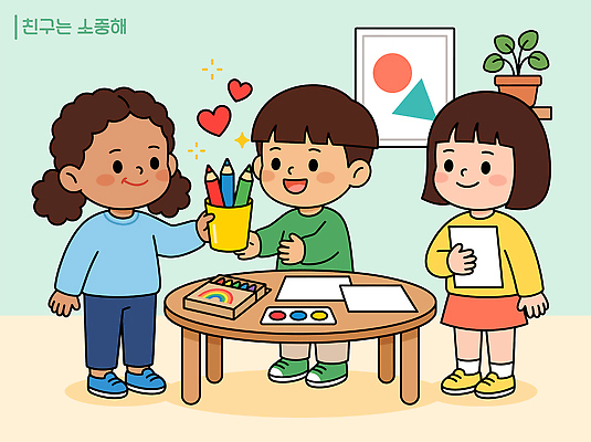 교육 어린이 일러스트 놀이 탁자 색연필 실내 친구 학습 그룹 즐거움 그림 나누기 소통 창의성 국내일러스트 AI파일 감정 가구 컨셉 관계 학용품 사람 내부 파일형식 벡터 생활용품 문구용품 오브젝트