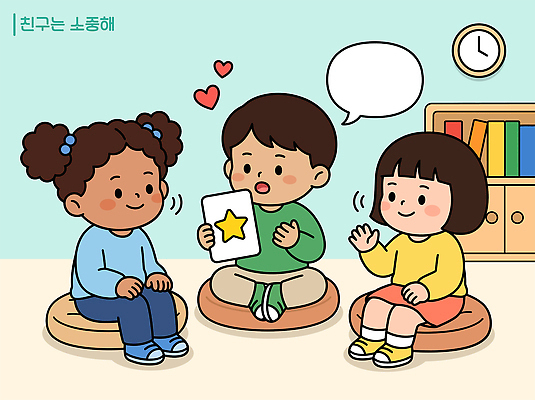어린이 거실 일러스트 함께함 대화 웃음 앉기 친구 스마트기기 즐거움 긍정 보여주기 소통 관심 국내일러스트 AI파일 감정 컨셉 관계 모션 표정 말하기 사람 전자제품 파일형식 벡터