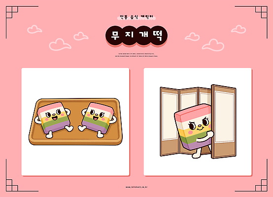 캐릭터 접시 디자인 음식 분홍색 일러스트 디저트 친구 귀여움 달콤 즐거움 병풍 무지개설기 일러캐릭터 AI파일 식기 감정 컬러 컨셉 관계 떡 맛 파일형식 벡터