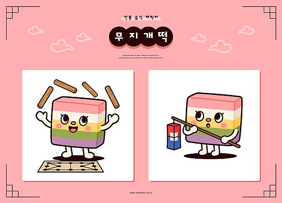캐릭터 전통 디자인 문화 음식 일러스트 놀이 한국 들기 윷놀이 즐거움 오브젝트 청사초롱 그림 무지개설기 일러캐릭터 AI파일 감정 아시아 모션 떡 전통놀이 초롱 파일형식 벡터 나라 등불 조명