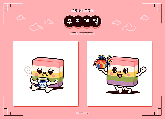 캐릭터 전통 디자인 음식 분홍색 일러스트 디저트 복주머니 한국 웃음 들기 행운 달콤 찻잔 즐거움 무지개설기 일러캐릭터 AI파일 감정 아시아 컬러 컨셉 모션 잔 떡 전통소품 표정 맛 파일형식 벡터 식기 나라 오브젝트