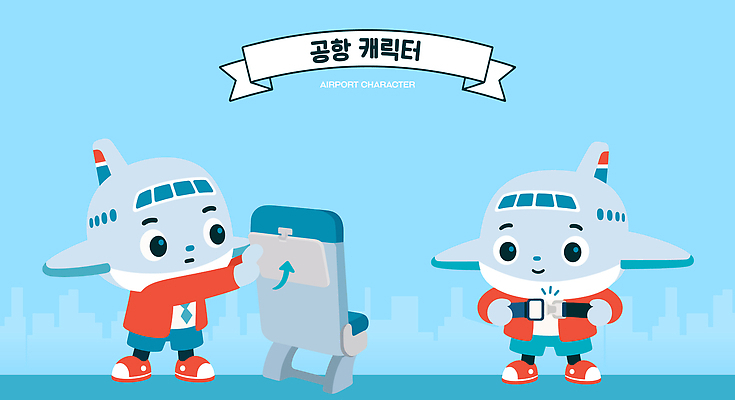 캐릭터 디자인 여행 의자 일러스트 비행기 사람 귀여움 비행 도시 공항 안전벨트 조작 국내일러스트 AI파일 가구 컨셉 항공교통 교통시설 대중교통 안전 파일형식 벡터 교통수단 생활용품 교통 시설 오브젝트