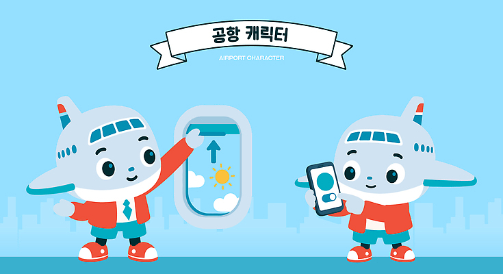 캐릭터 디자인 여행 일러스트 창문 하늘 비행기 안내 웃음 스마트폰 도시 공항 즐거움 국내일러스트 AI파일 감정 항공교통 교통시설 대중교통 표정 핸드폰 스마트기기 파일형식 벡터 교통수단 교통 전자제품 시설