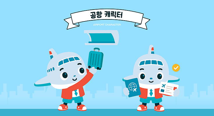 캐릭터 디자인 여행 가방 일러스트 비행기 안내 귀여움 짐 도시 공항 항공권 문서 여권 수하물 국내일러스트 AI파일 잡화 컨셉 항공교통 교통시설 대중교통 티켓 파일형식 벡터 교통수단 교통 시설