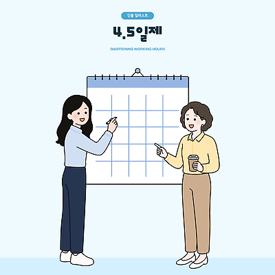 일러스트 회의 직장 대화 협상 사람 컵 사무실 달력 기록 규칙 의견 국내일러스트 AI파일 식기 회사 비즈니스 말하기 파일형식 벡터 모션