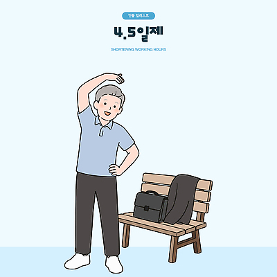 노년 남자 벤치 가방 일러스트 휴식 건강 사람 정장 운동 스트레칭 기분전환 국내일러스트 AI파일 잡화 옷 컨셉 의자 성인 파일형식 벡터 가구 생활용품 오브젝트