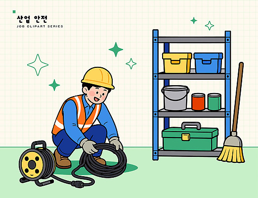 남자 산업 장갑 일러스트 상자 페인트 전선 도구 조끼 작업 안전모 청소 안전수칙 정리 산업안전 안전교육 정리정돈 국내일러스트 AI파일 잡화 교육 안전 사람 외투 헬멧 안전장비 파일형식 벡터 상의 장비 보호장비 옷