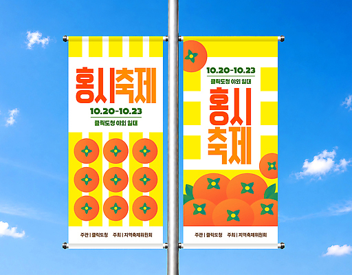 식물 템플릿 컬러 파일형식 벡터 배너 날짜 이벤트 잎 노란색 과일 포스터 현수막 옥외광고 AI파일 이미지템플릿