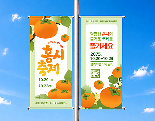 템플릿 농업 맛 파일형식 벡터 축제 이벤트 과일 농작물 달콤 상품 방문 현수막 옥외광고 AI파일 이미지템플릿