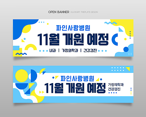 템플릿 의학 검사 파일형식 벡터 건강검진 병원 배너 정보 안내 이벤트 건강 현수막 옥외광고 AI파일 이미지템플릿