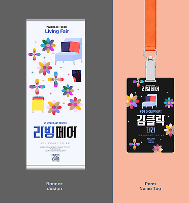 템플릿 디자인 배너 꽃 명함 이벤트 꼬리표 이름표 전시회 사원증 마케팅 2023년 이미지템플릿 AI파일 식물 비즈니스 라벨 전시 연도 파일형식 벡터 프레임