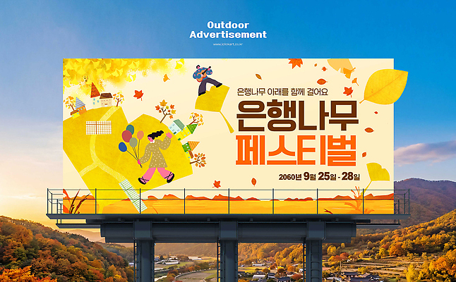 나무 식물 템플릿 계절 간판 축제 생태계 파일형식 은행나무 알림 야외 가을 풍경 이벤트 사람 자연 디자인 PSD 옥외간판 옥외광고 이미지템플릿 단풍축제